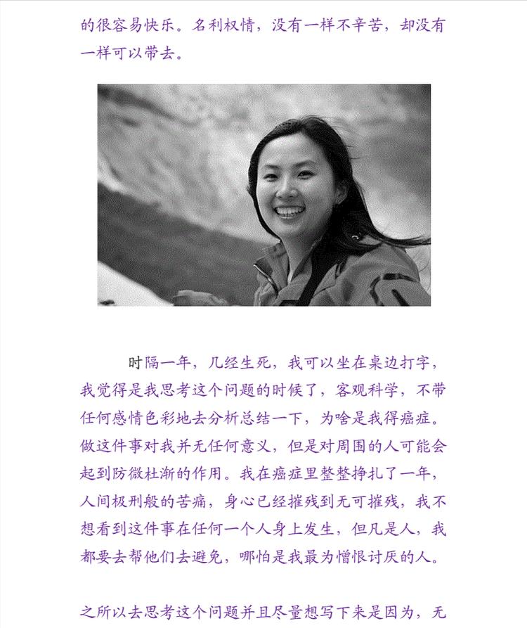 于娟生命日记在线阅读：复旦女教师的抗癌反思录