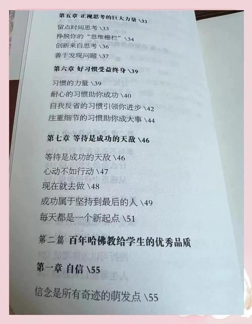 哈佛家训全书在线阅读 | 经典家教智慧