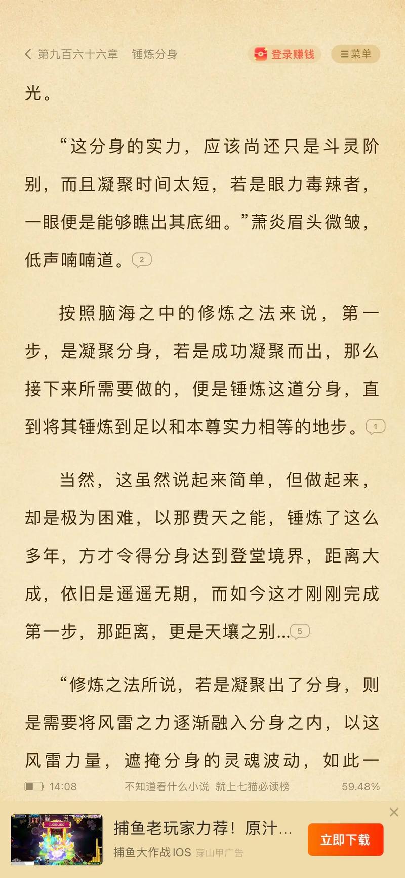 斗破苍穹电子书在线阅读 | 免费全本txt下载