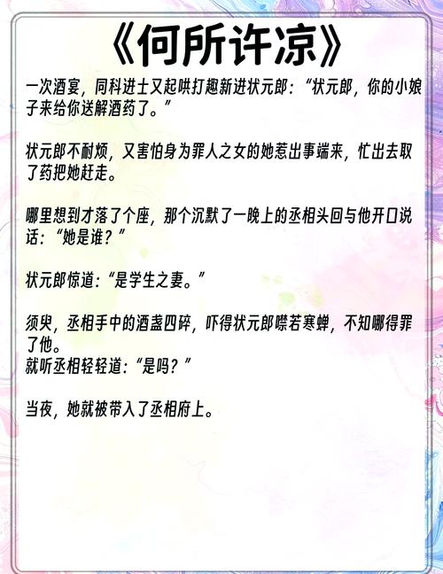 欲成欢小说全文免费在线阅读 | 欲成欢一章节完整版