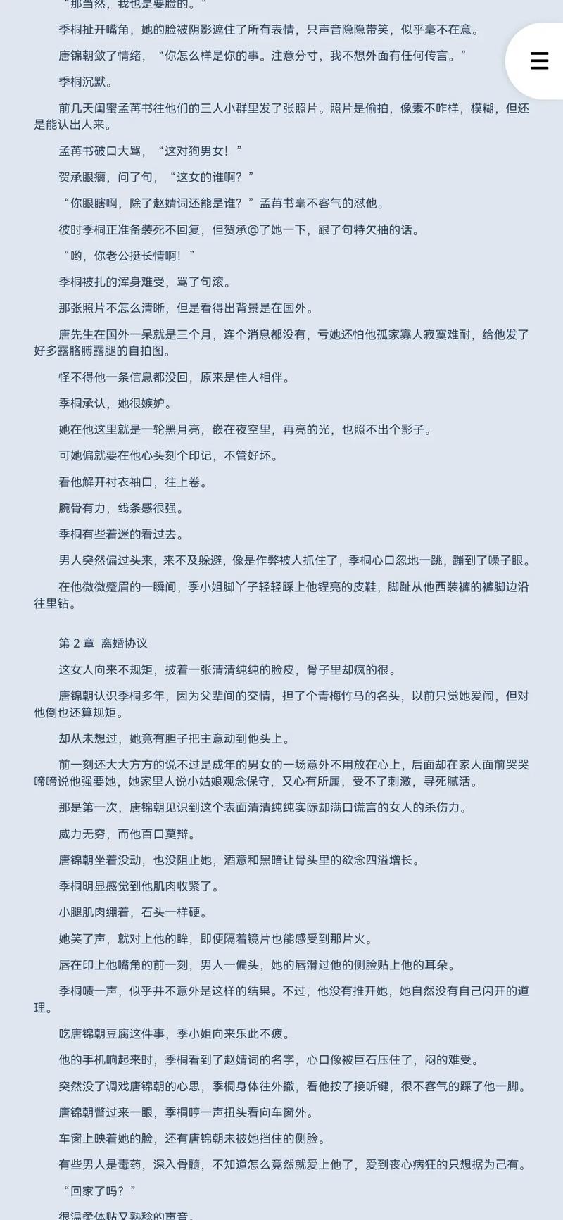 金庸小说全集在线阅读全文|飞雪连天射白鹿,笑书神侠倚碧鸳