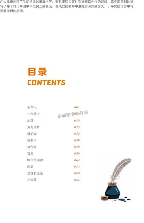 书虫英语在线阅读:轻松提升英语阅读能力的经典分级读物