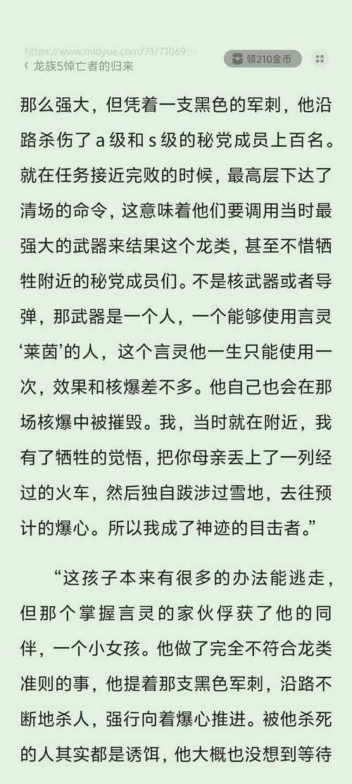 悼亡者的归来全文在线阅读 | 经典灵异小说