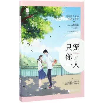 余生请多指教全文免费在线阅读 | 高甜小说推荐