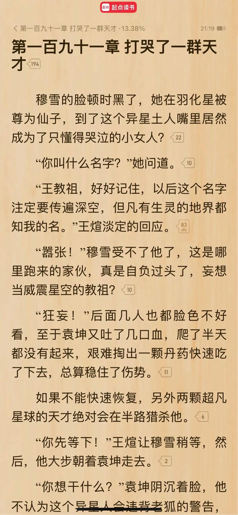 十宗罪4全文在线阅读|悬疑罪案小说完整版