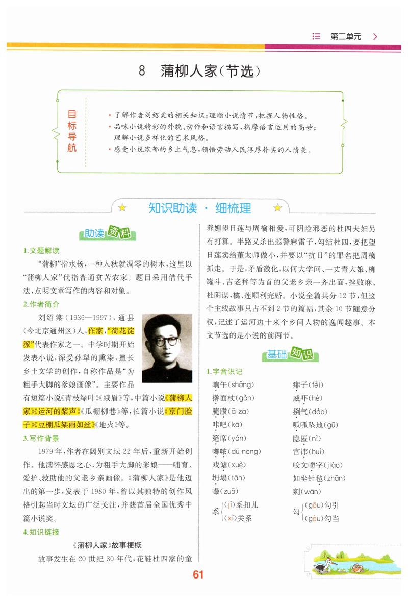 江吻全文免费阅读_江吻全本小说在线看无广告