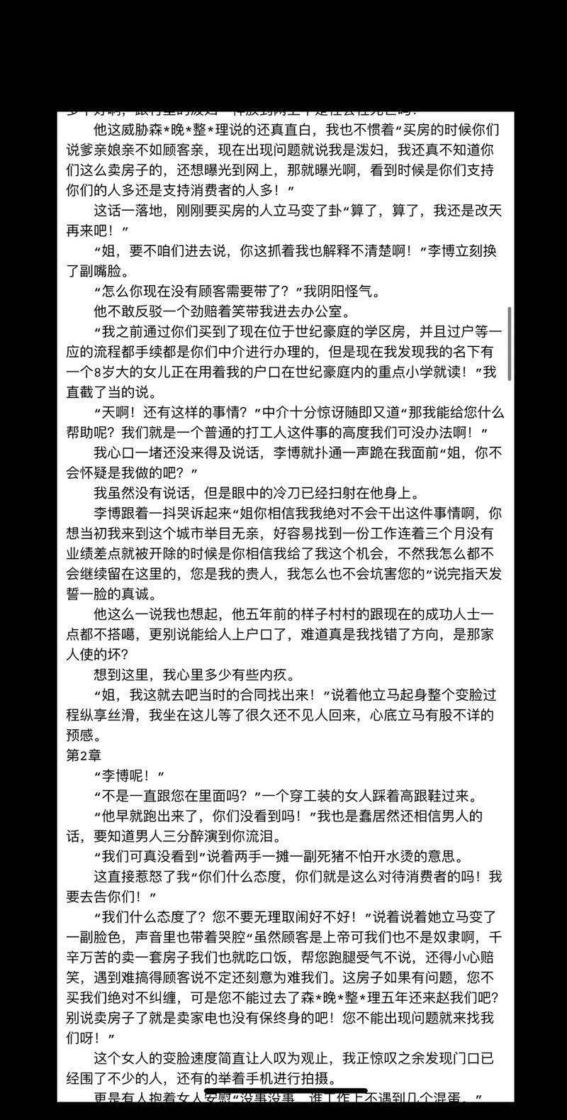 来自地狱的男人最新章节在线阅读 - 地狱归来