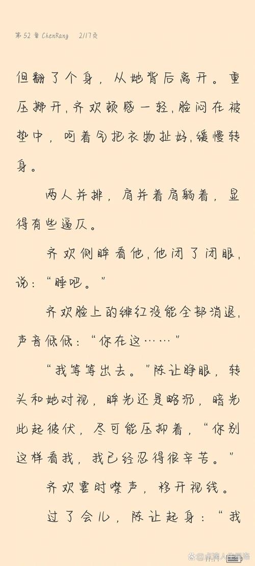 仙逆小说在线全文免费阅读 | 王林逆天改命之路