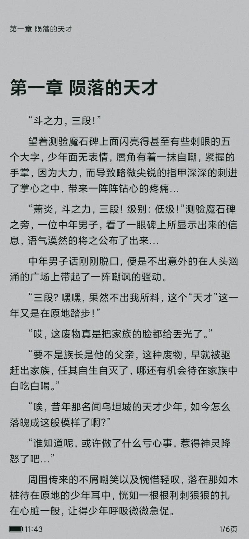 读者在线阅读2019：经典文学与热门小说一网打尽