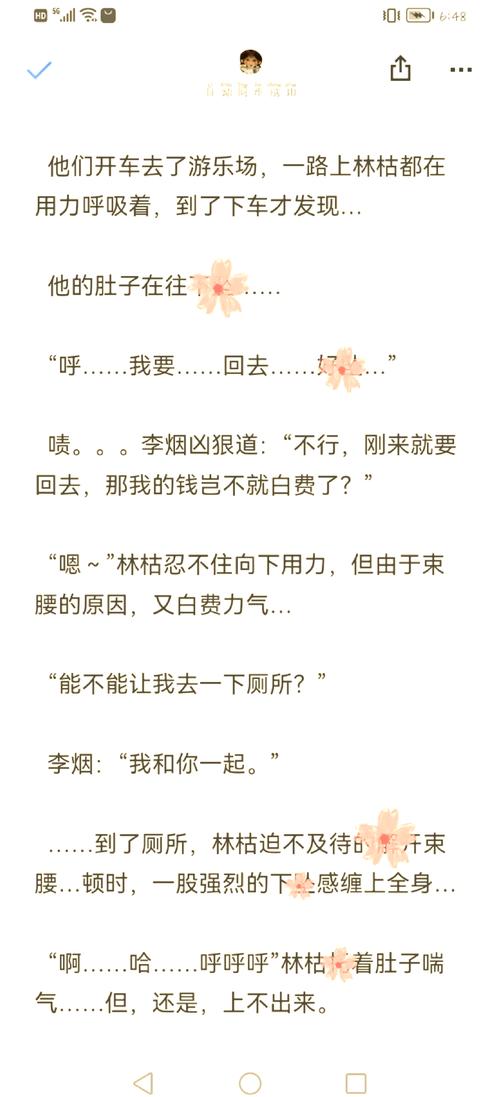 淘气包马小跳在线阅读 | 经典儿童小说全集