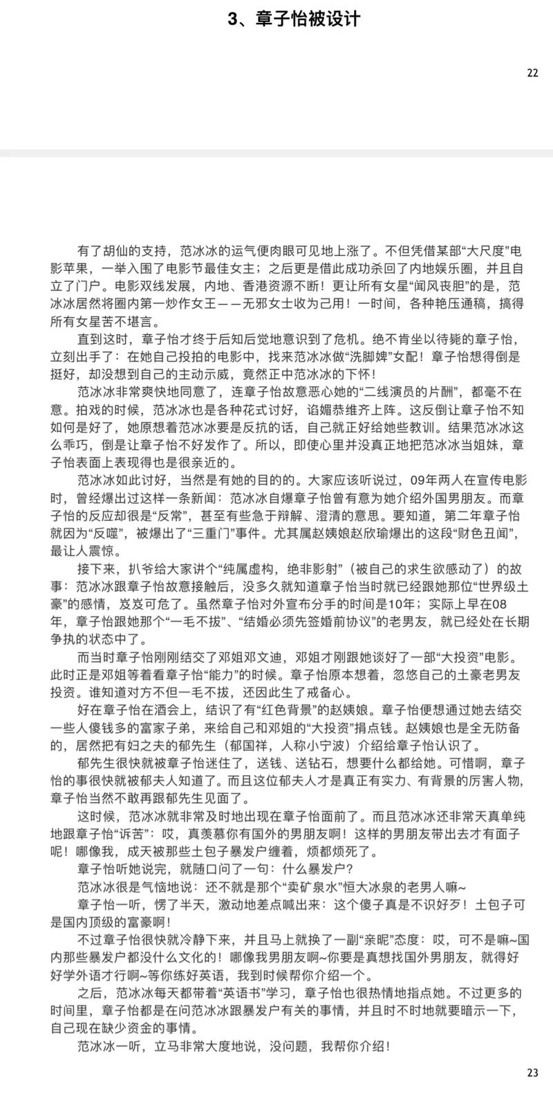 动物凶猛在线阅读 - 王朔经典小说全文免费阅读