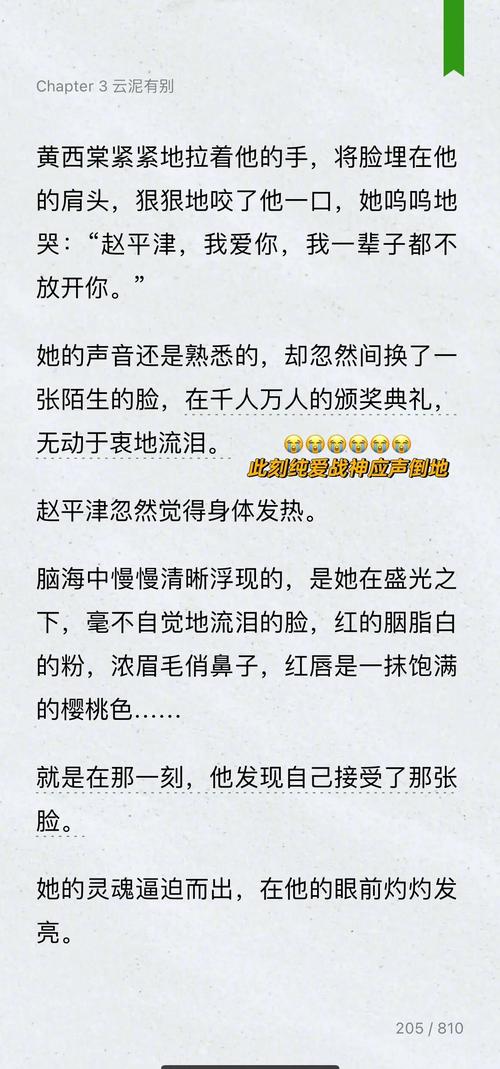 藏地密码全文免费在线阅读 | 探险小说经典