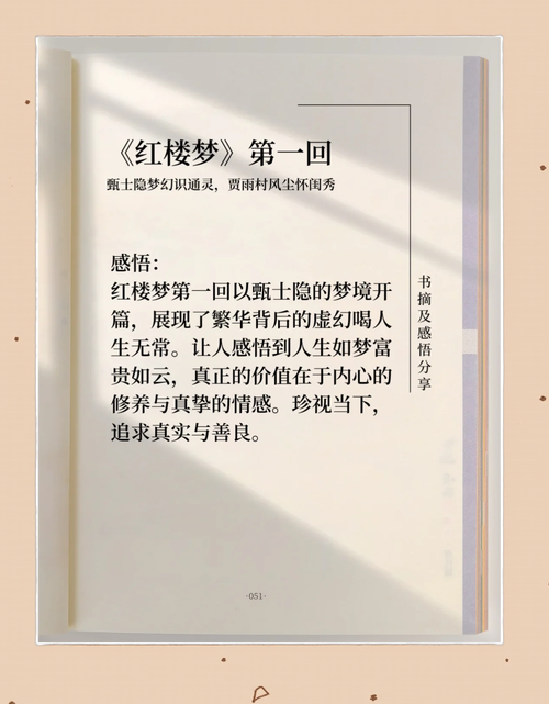 红楼梦白话文在线阅读|经典名著白话版