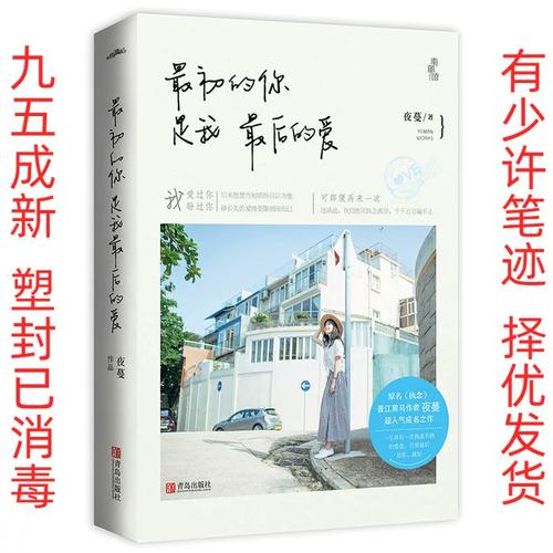 和你诉说爱情全文在线阅读 | 深情故事推荐