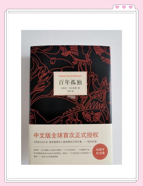 《百年孤独》在线阅读 | 魔幻现实主义经典巨著