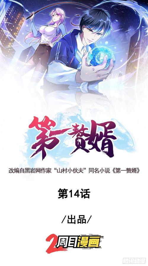 第一赘婿在线阅读|最强上门女婿逆袭翻盘，爽文爆更