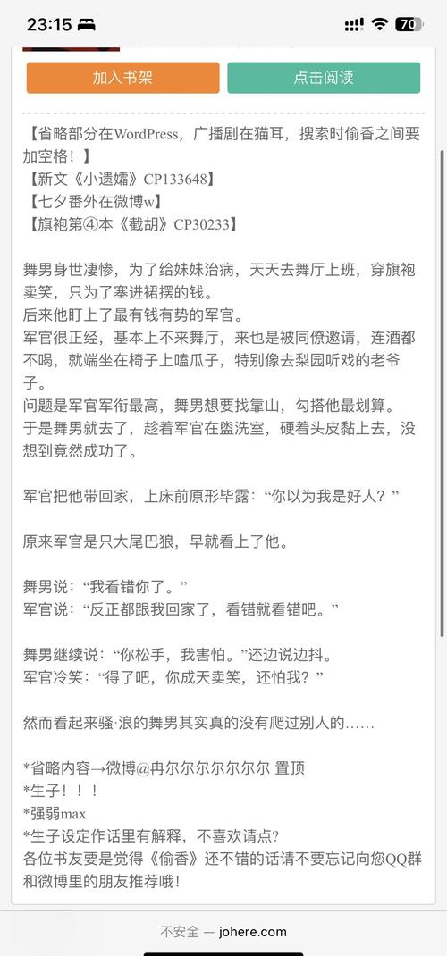 哑舍6全文在线阅读 | 古物奇谈续章