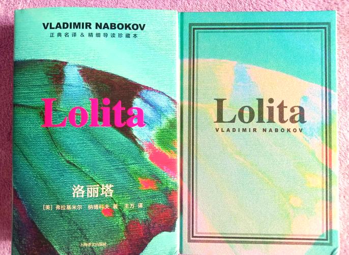 洛丽塔在线阅读 | 纳博科夫经典小说无删减全文免费阅读
