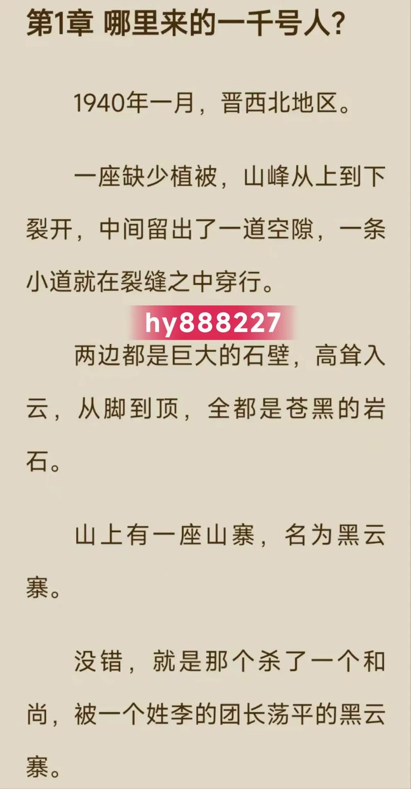 许飞小说全文在线阅读 | 热门小说免费畅读