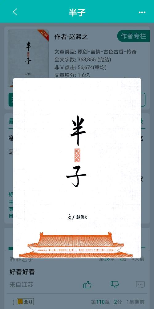 咒术回战漫画在线观看免费阅读 | 最新剧情更新