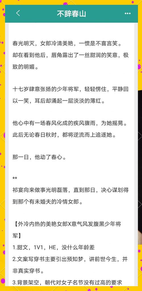 将军好媚小说全文免费在线阅读-热门古风言情推荐