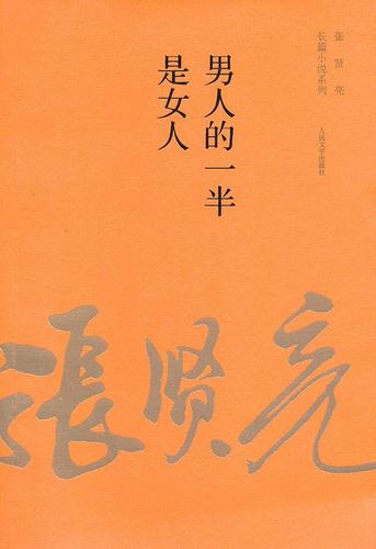 逆天邪神在线阅读 | 全文免费章节更新