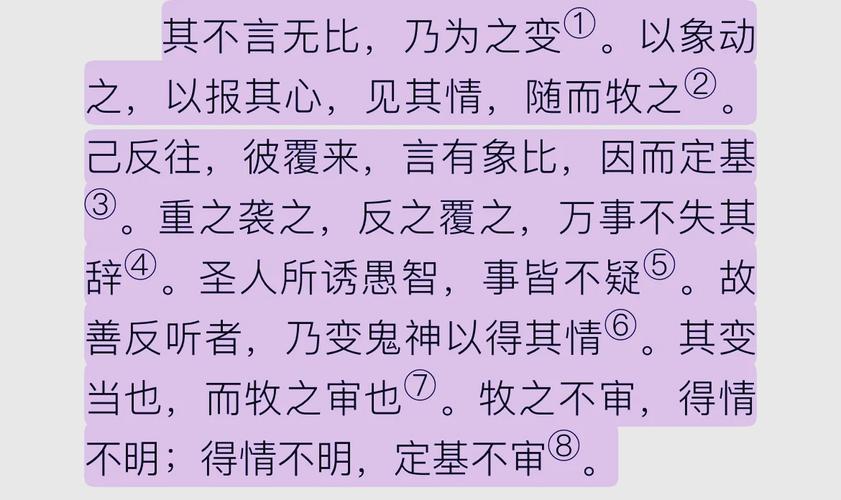 鬼谷子白话文在线阅读 - 白话全译详解,轻松读懂谋略经典