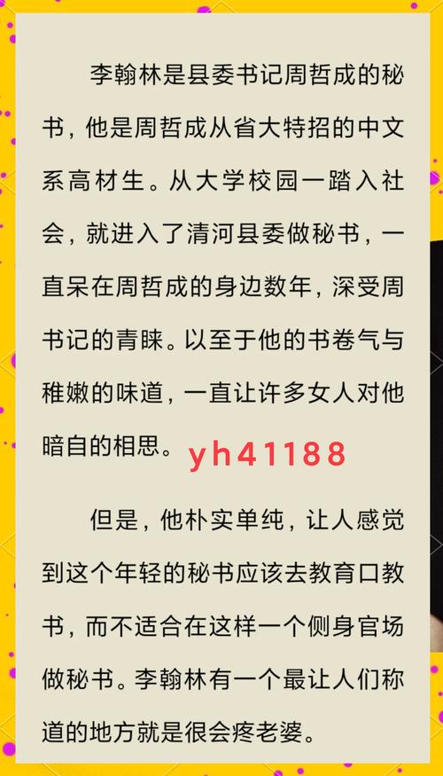 权力巅峰在线全文阅读的相关介绍