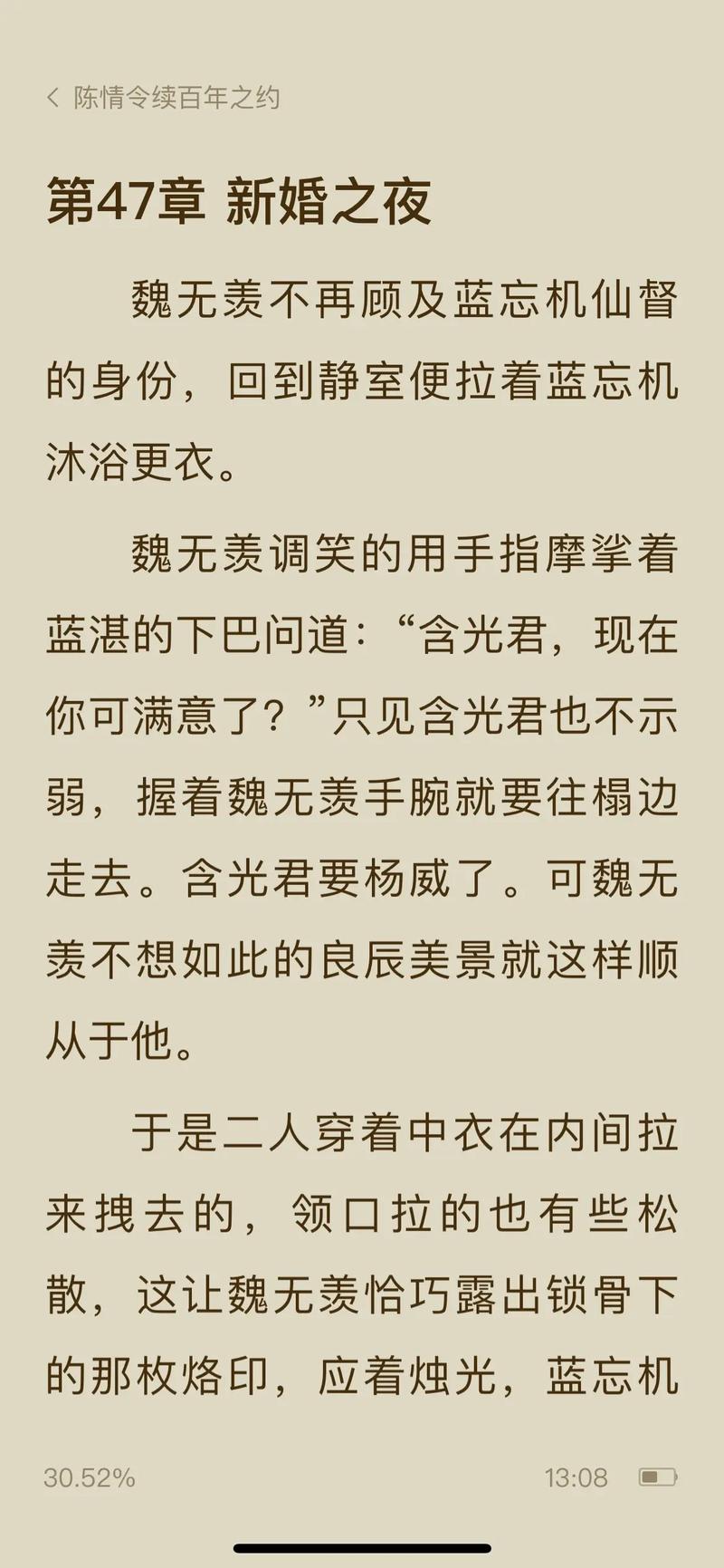 花千骨在线阅读全文｜经典仙侠虐恋小说完整版