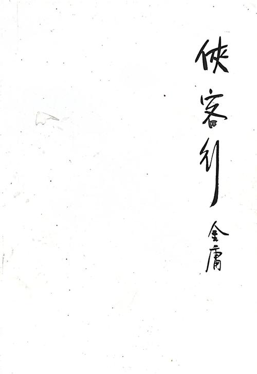 斗罗大陆4终极斗罗在线阅读 | 蓝轩宇龙神之路