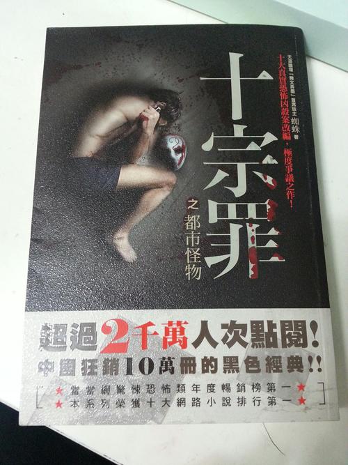 东北往事5在线阅读｜完整版小说最新章节免费看