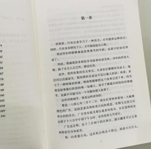 龙族五在线阅读 | 路明非终局之战，热血终章