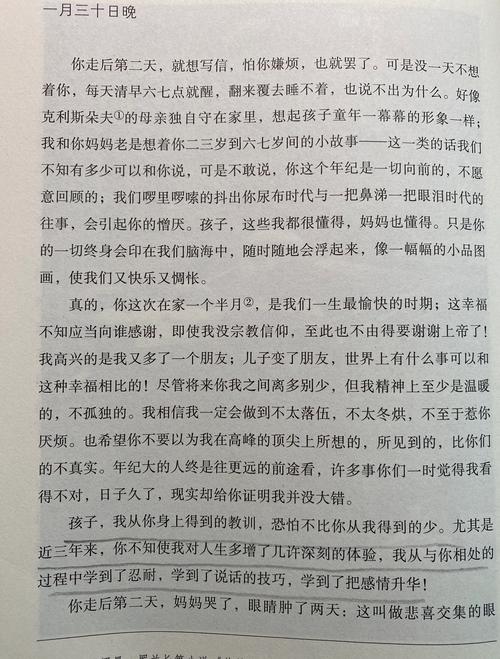 傅雷家书在线阅读 | 经典家训全文,感受父爱如山与人生智慧