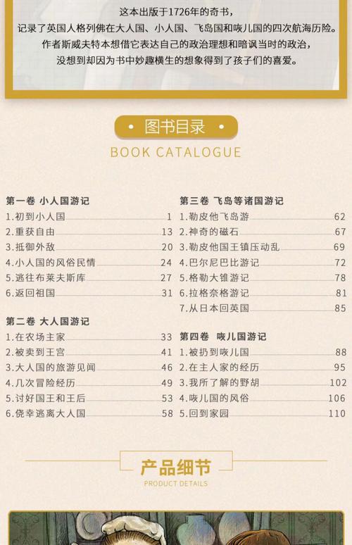 我们的四十年在线阅读的相关介绍