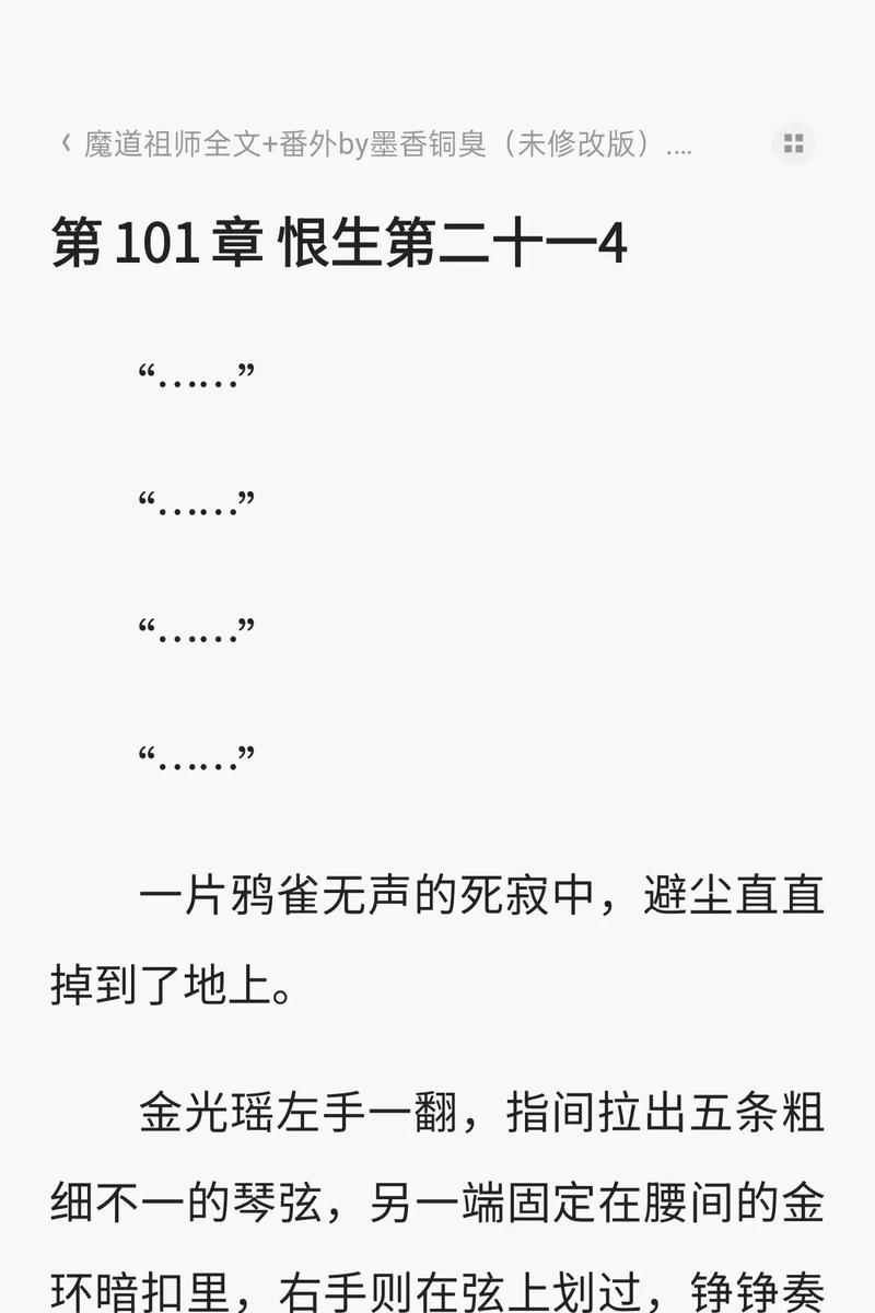 小黄文免费阅读在线阅读，海量资源尽在指尖