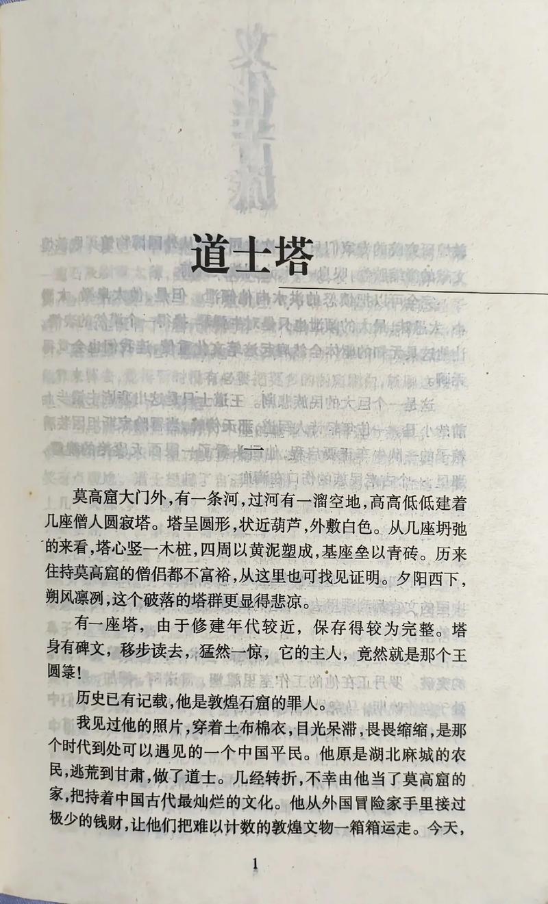 文化苦旅全文在线阅读 | 余秋雨经典散文集