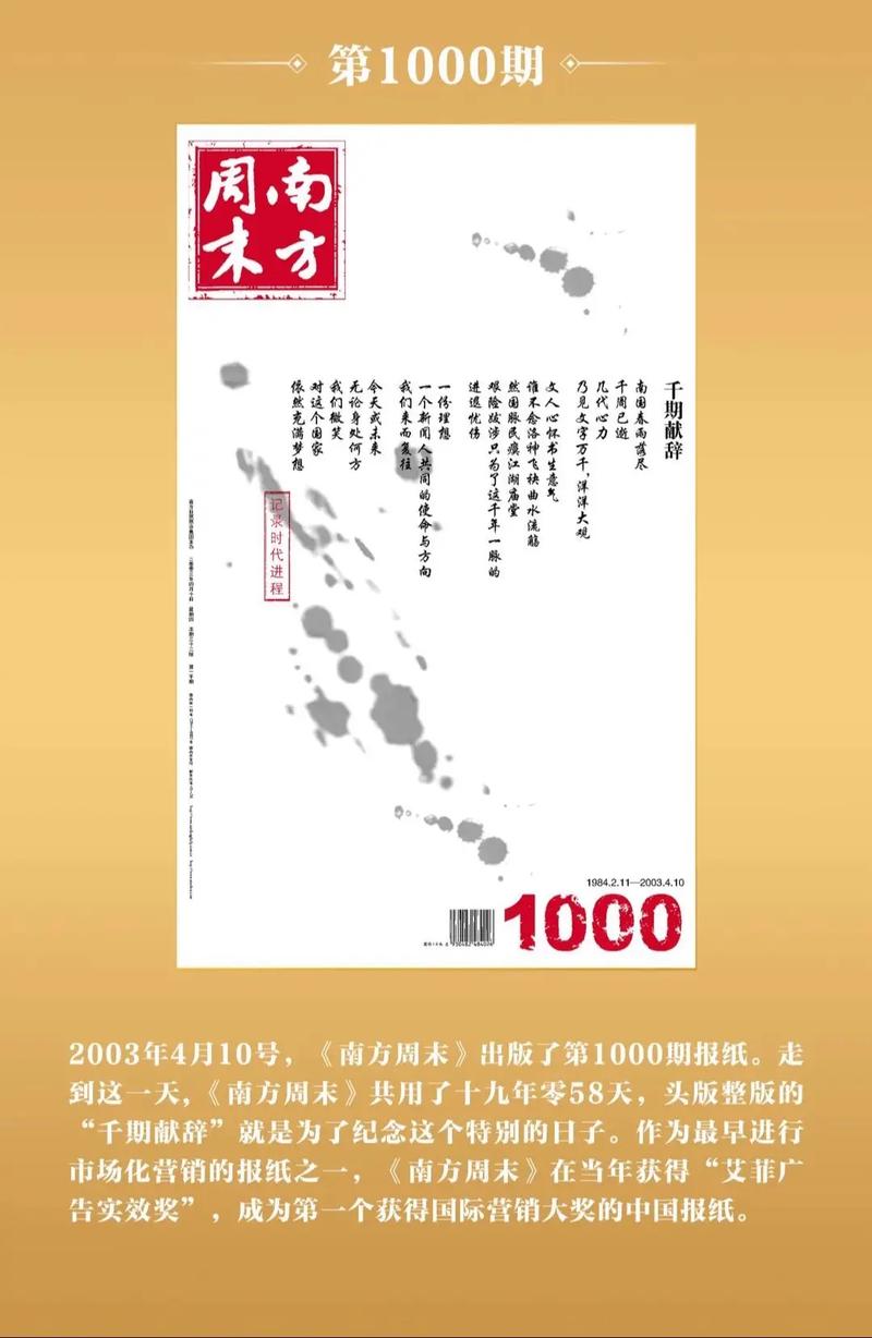 南方周末深度报道：在线阅读独家内容与新闻解读