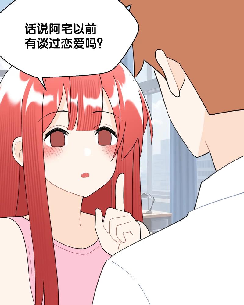 可爱的女友漫画在线阅读 | 甜蜜日常连载更新