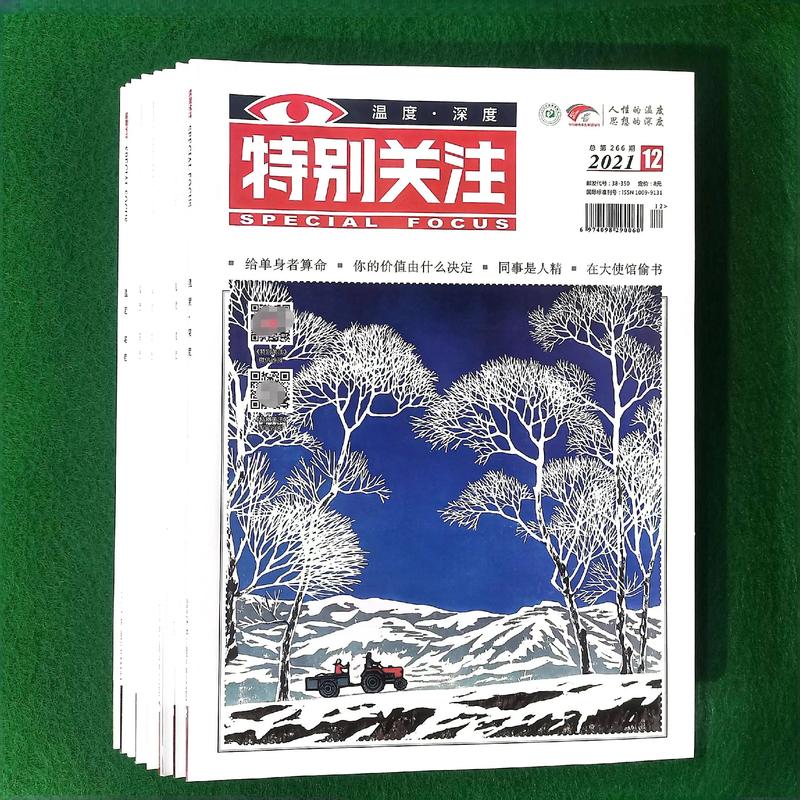 藏地密码全文免费在线阅读 | 藏地密码小说最新章节