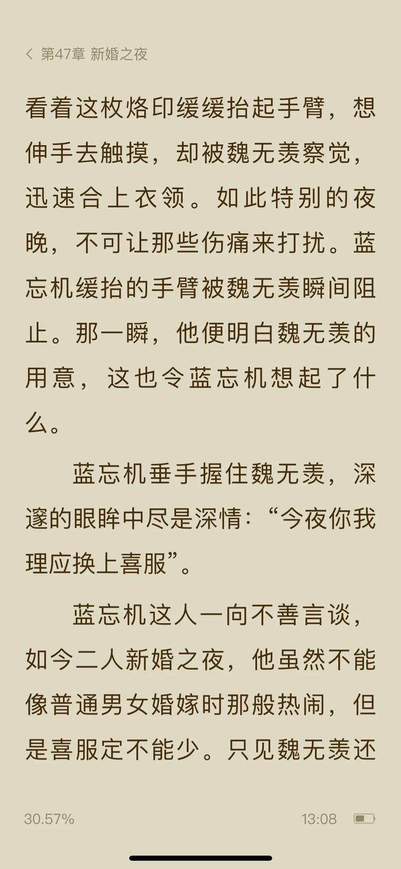 红楼遗秘在线阅读 - 探秘大观园未解之谜
