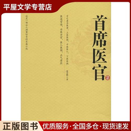 最强医神混都市全文在线阅读-最新章节更新