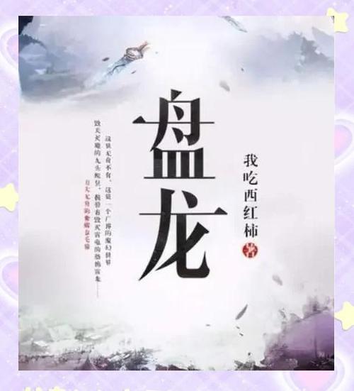 浮生物语1全文在线阅读 | 完整版小说免费阅读