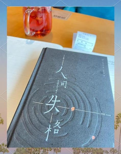 人间失格在线阅读 | 太宰治经典作品全文无删减