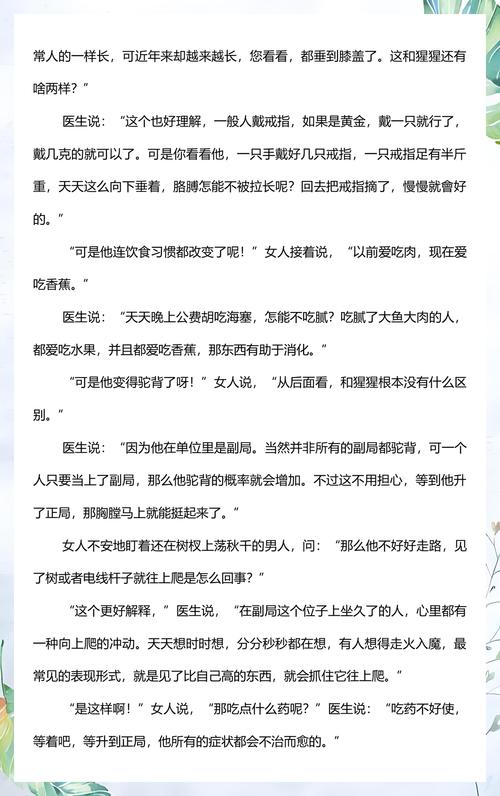 玩的就是心跳在线阅读 | 王朔经典小说全文免费阅读