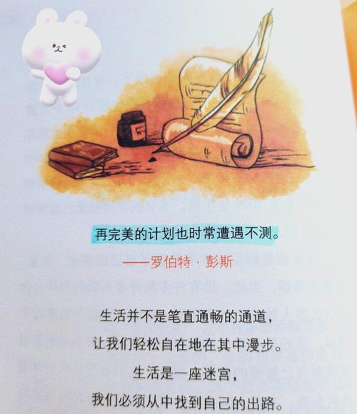 《谁动了我的奶酪》在线阅读：应对变化的经典寓言与人生启示