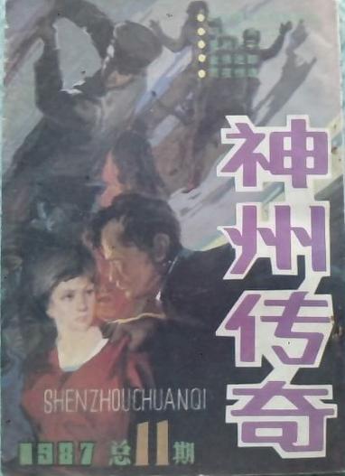 剑来在线阅读 | 烽火戏诸侯仙侠力作免费全文