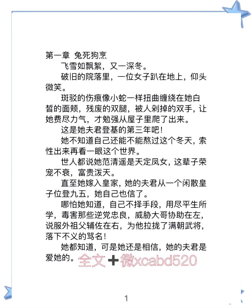 苏子诺战勋爵全文免费阅读 | 高人气言情小说在线