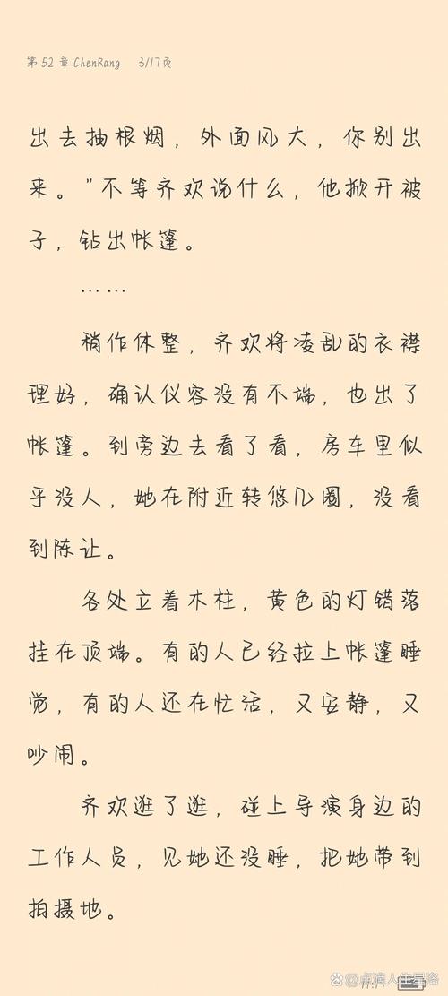 小清欢全文免费阅读 | 热门小说在线无广告版