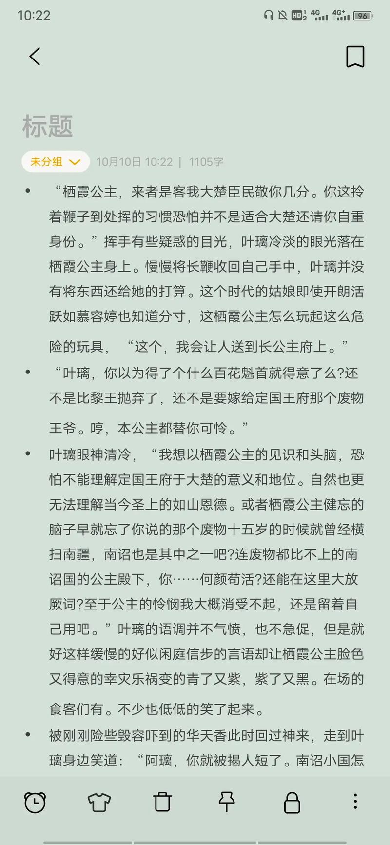 凌天战尊在线全文阅读 - 热血修真逆袭巅峰