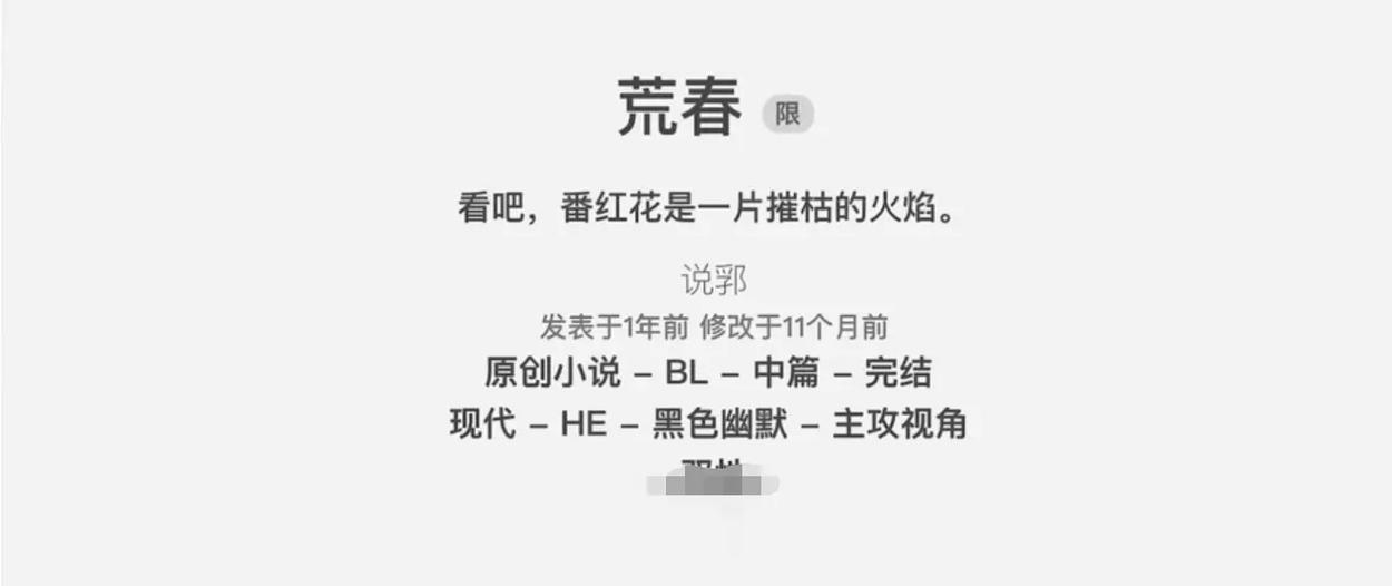 寄秋小说全集在线阅读|最新最全寄秋作品免费看